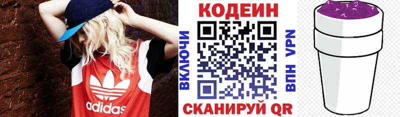Codein напиток Lean (лин) Черепаново