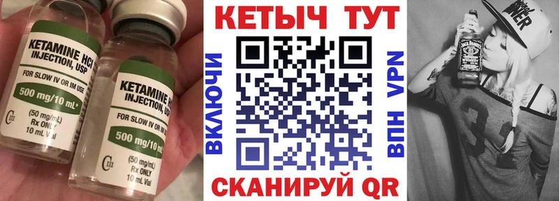 где можно купить shop телеграм КЕТАМИН ketamine Черепаново
