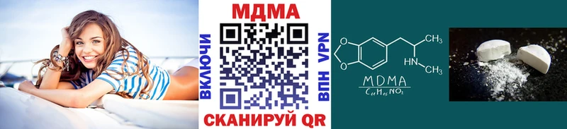 МДМА кристаллы  Черепаново 